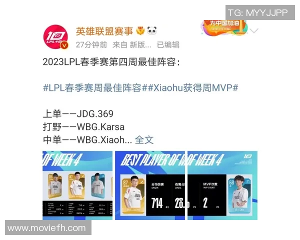 LPL春季赛Xiaohu带领队伍奋勇争先展现王者风范与团队默契