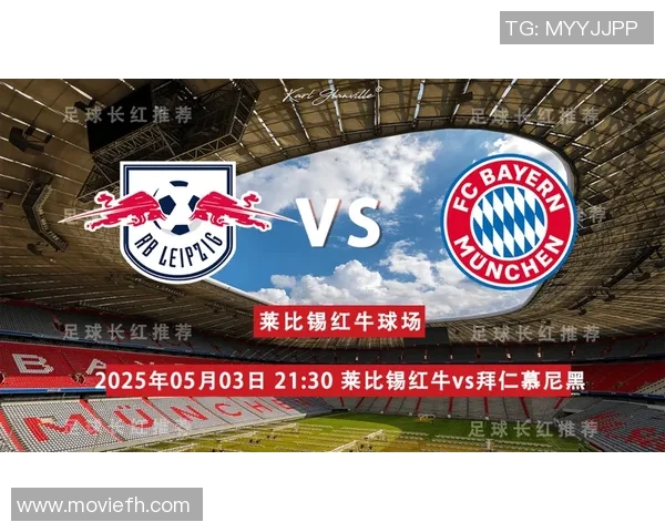 拜仁慕尼黑五连胜！德甲积分榜领先，称霸联赛前行