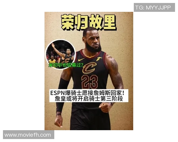 骑士创队史首例！詹姆斯拒绝球队退役仪式，惹众怒